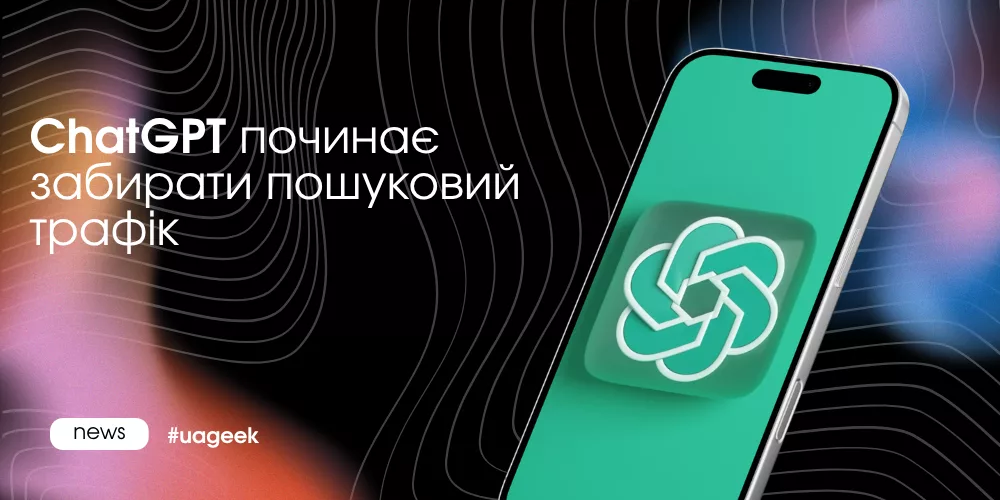 ChatGPT AI пошуковий трафік OpenAI SEO