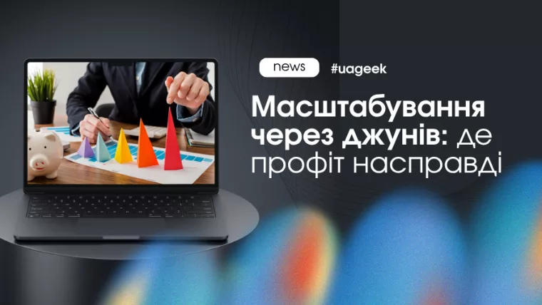 масштабування через джунів affiliate команда байери