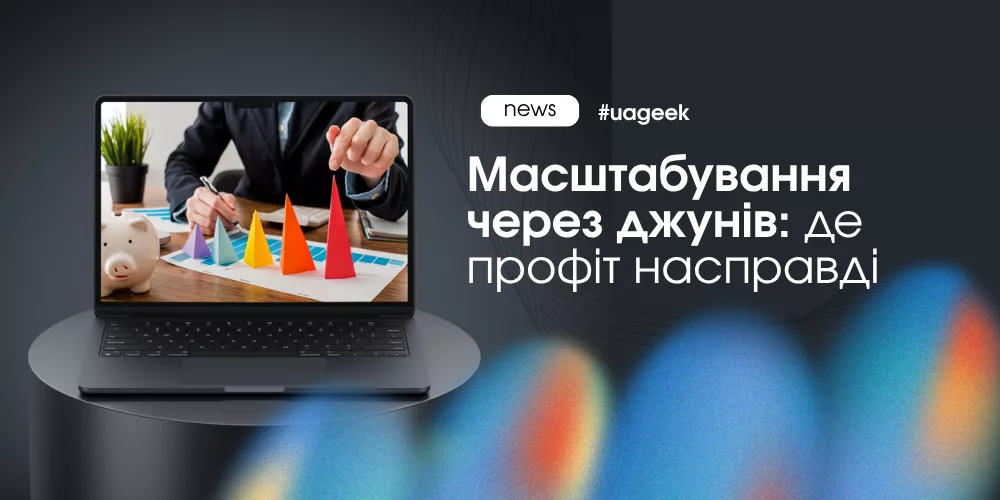масштабування через джунів affiliate команда байери