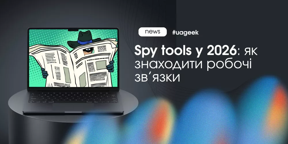 Spy tools 2026 робочі зв’язки Meta Ads