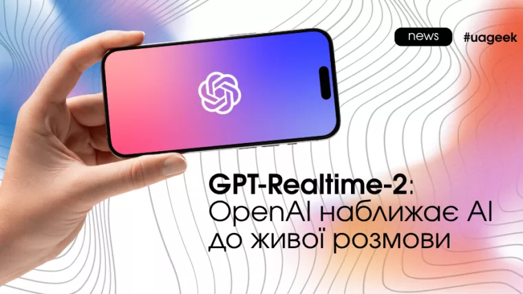 GPT-Realtime-2 OpenAI голосовий AI voice assistant