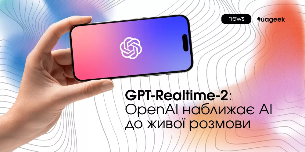 GPT-Realtime-2 OpenAI голосовий AI voice assistant