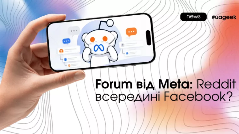 Forum від Meta для Facebook Groups та структурованого ком’юніті-контенту