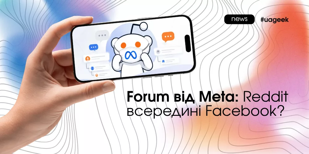 Forum від Meta для Facebook Groups та структурованого ком’юніті-контенту