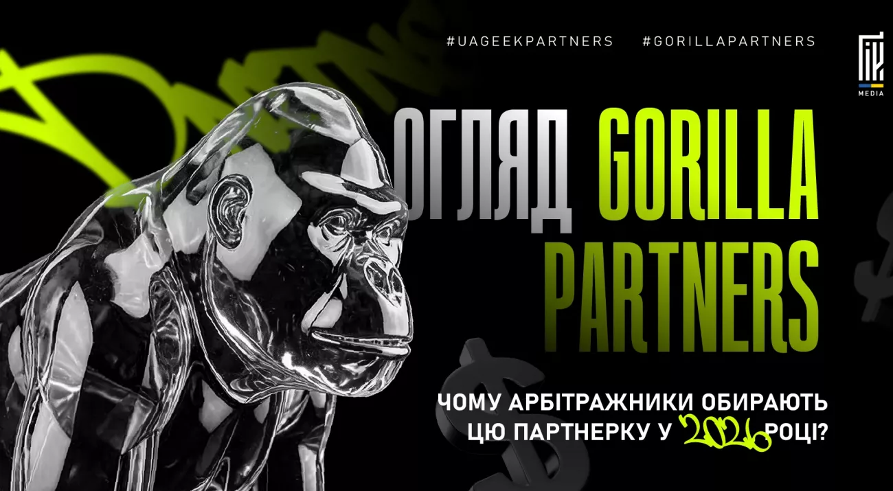 Огляд партнерської програми Gorilla Partners для арбітражу трафіку та iGaming в Україні