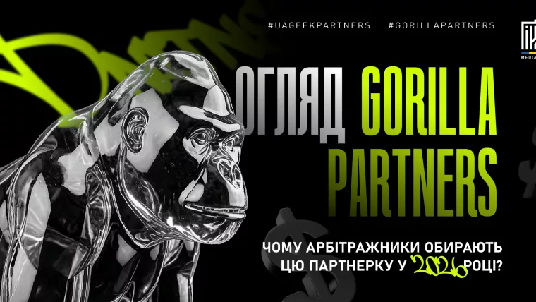 Огляд партнерської програми Gorilla Partners для арбітражу трафіку та iGaming в Україні