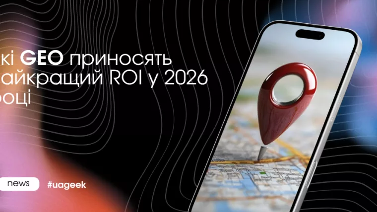 Вибір GEO для арбітражу трафіку та пошук ринків із найкращим ROI у 2026 році