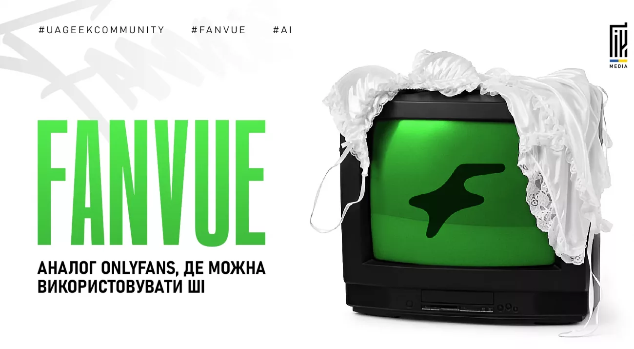 Огляд Fanvue та AI-моделей