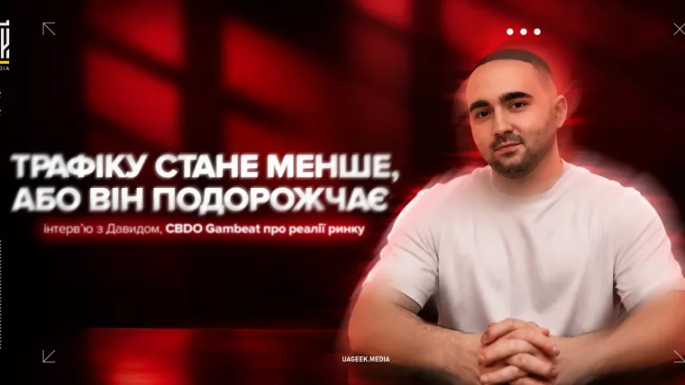 Інтерв'ю з CBDO Gambeat про affiliate-ринок