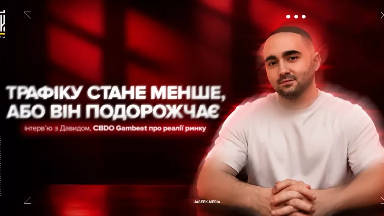 Інтерв'ю з CBDO Gambeat про affiliate-ринок
