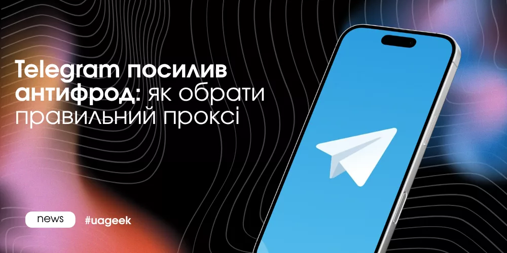 Telegram посилив антифрод: як обрати правильний проксі
