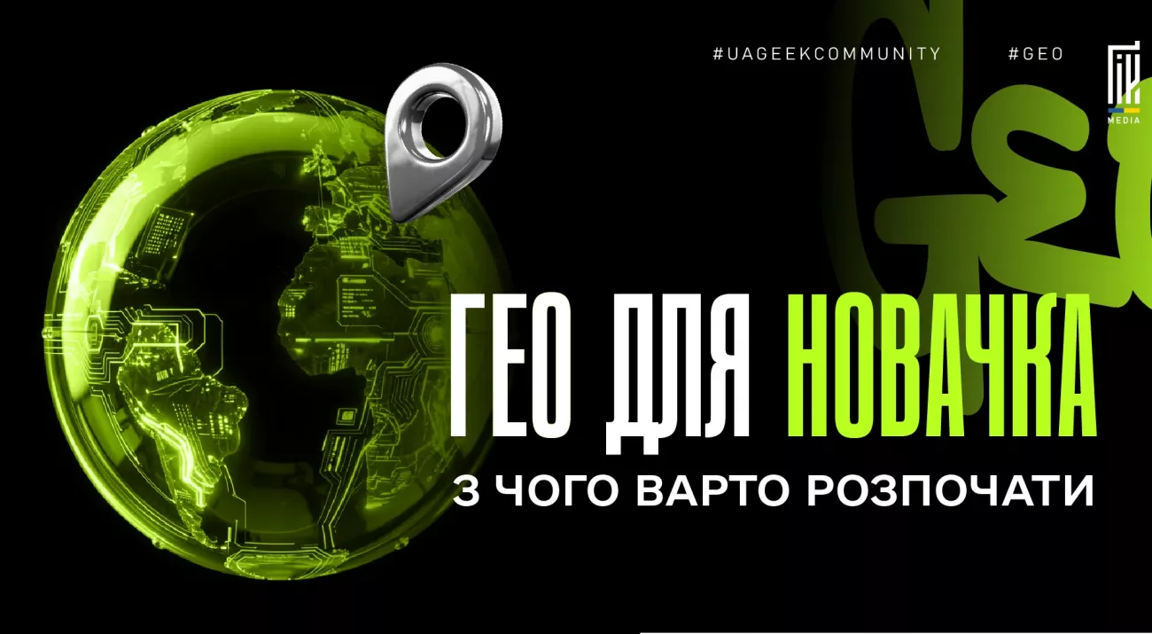 Найкращі ГЕО для новачків в арбітражі трафіку