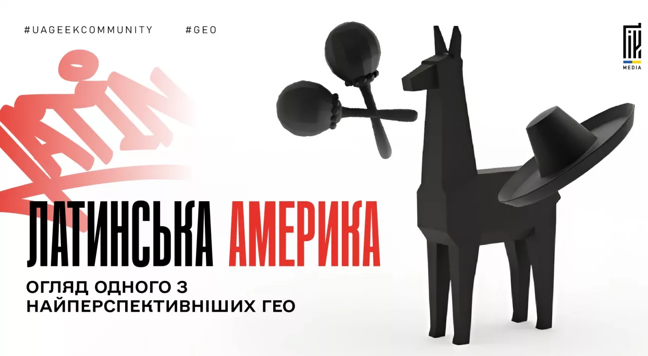 Латинська Америка в арбітражі трафіку — огляд LATAM