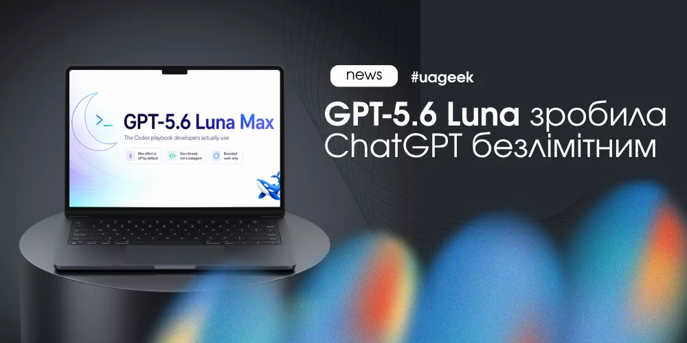 GPT-5.6 Luna зробила ChatGPT безлімітним для Free та Go