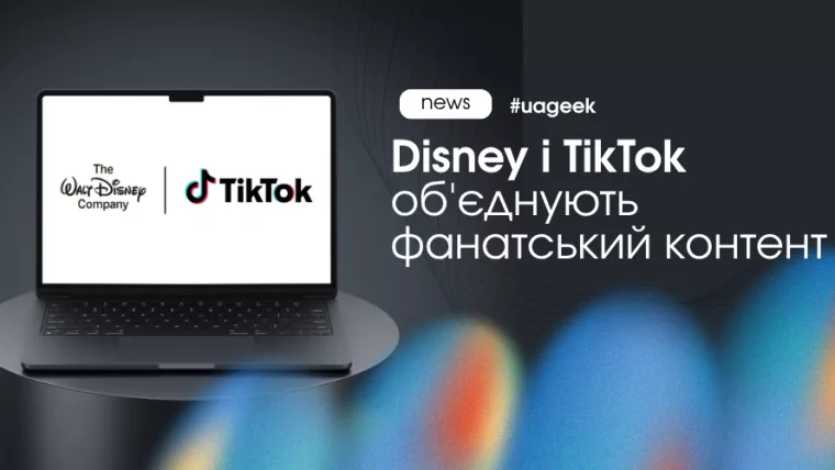 Disney і TikTok об'єднують фанатський контент у TikTok та Disney+