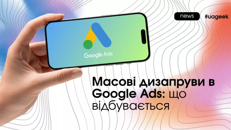 Banner about mass Google Ads disapprovals featuring a smartphone with the Google Ads logo, illustrating widespread ad rejection issues affecting advertisers.