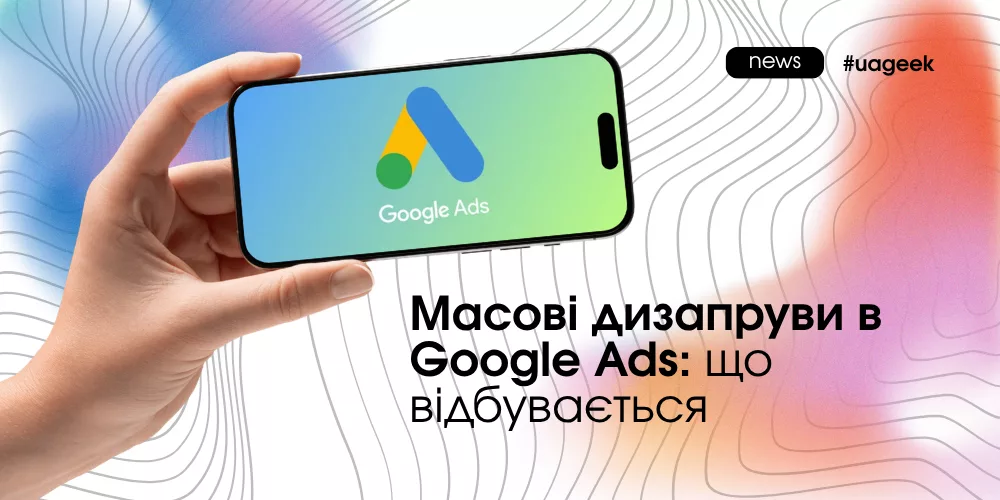 Banner about mass Google Ads disapprovals featuring a smartphone with the Google Ads logo, illustrating widespread ad rejection issues affecting advertisers.