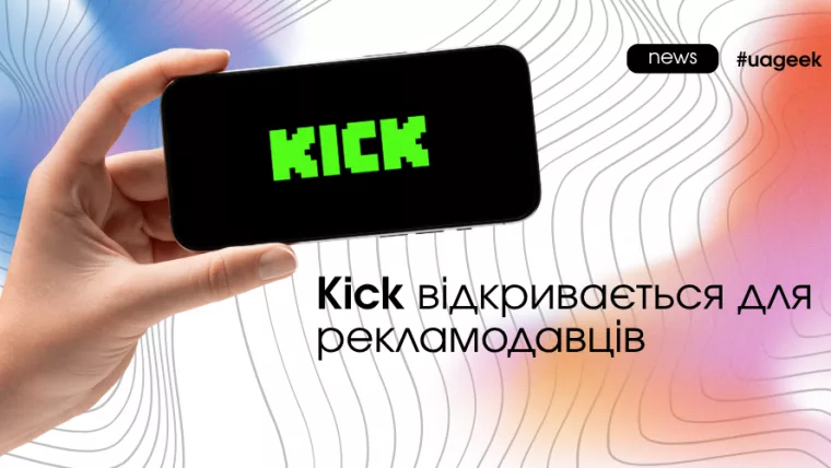 Kick Ads дозволяє рекламу гемблінгу та iGaming