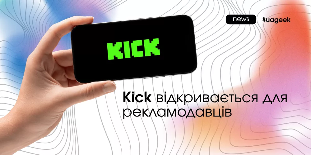 Kick Ads дозволяє рекламу гемблінгу та iGaming