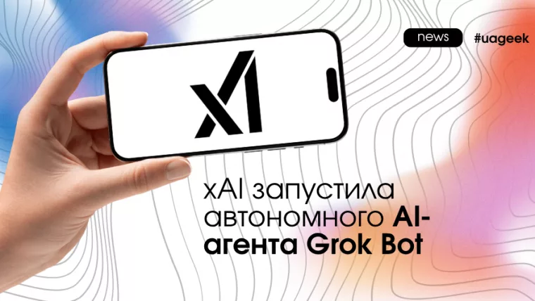 Grok Bot — автономний AI-агент із хмарним комп’ютером