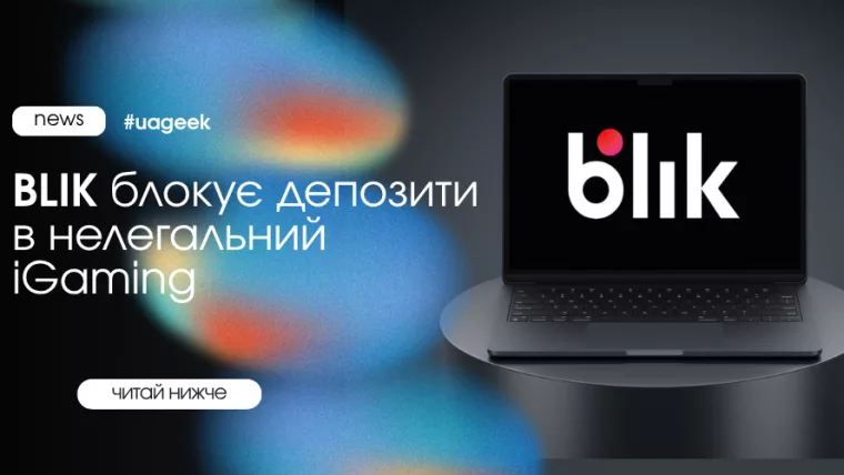 BLIK блокує депозити в нелегальний iGaming