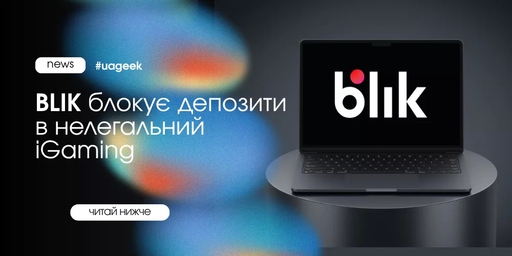 BLIK блокує депозити в нелегальний iGaming