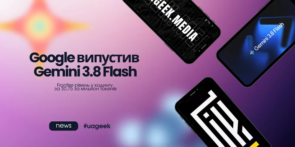 Google випустив Gemini 3.8 Flash для швидких AI-задач