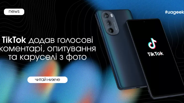 TikTok update banner announcing voice comments, polls, and photo carousels.