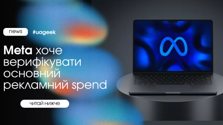 Meta advertising banner about verifying advertisers’ primary ad spend.
